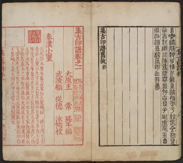 Ban Ben Zhi Yi - Juan Yi
