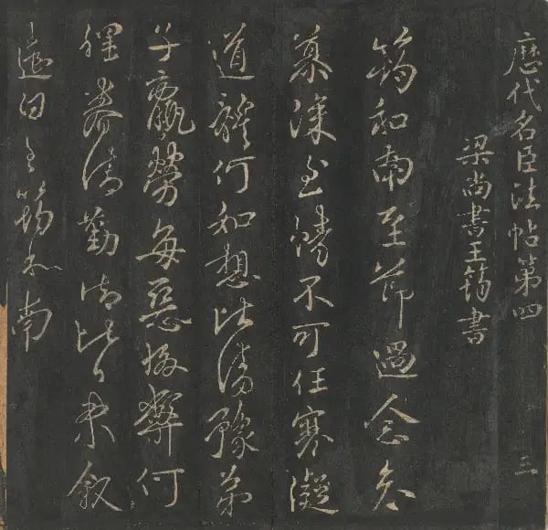 The University of Tokyo Collection - Volume 4 - Mingchen Fatie