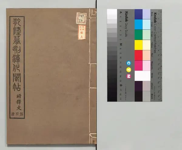 Qianlong Moke Ben - Volume 4
