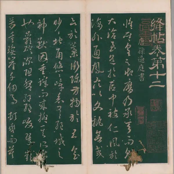 明代刻本-卷十二-唐人書