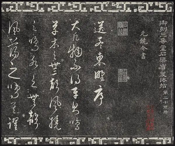 卷廿四