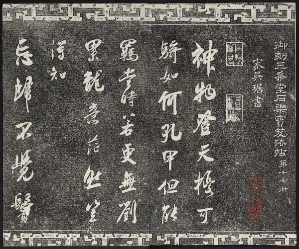 卷十七