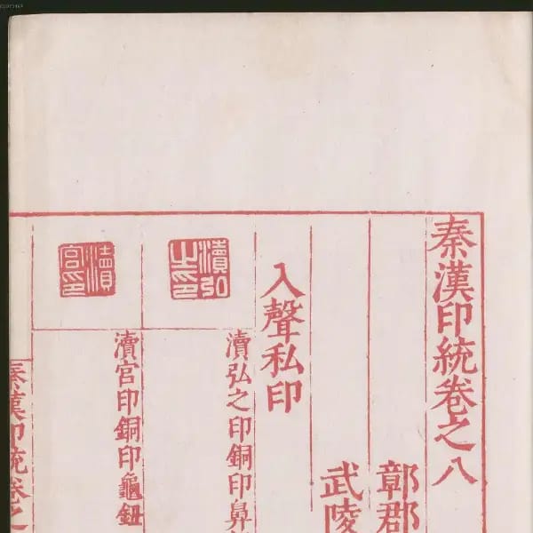 Volume 8
