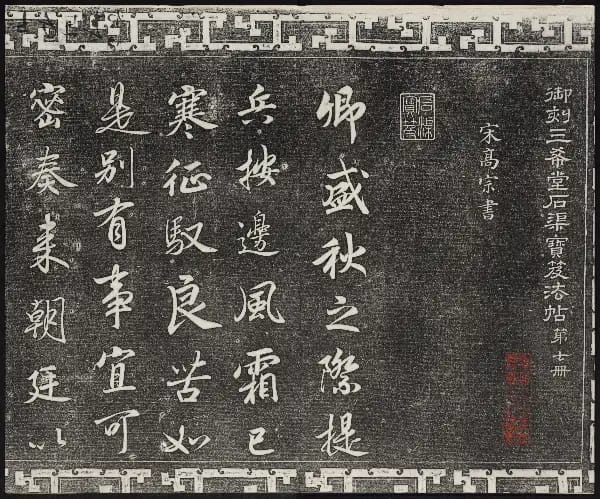 卷七