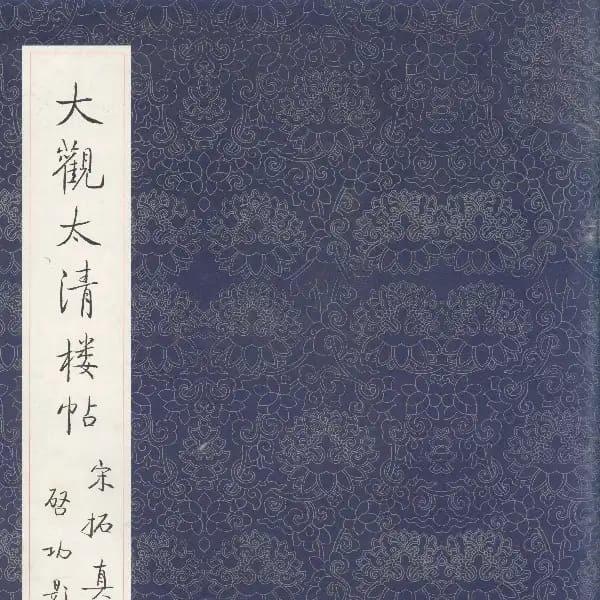Qigong Ben - Volume 10