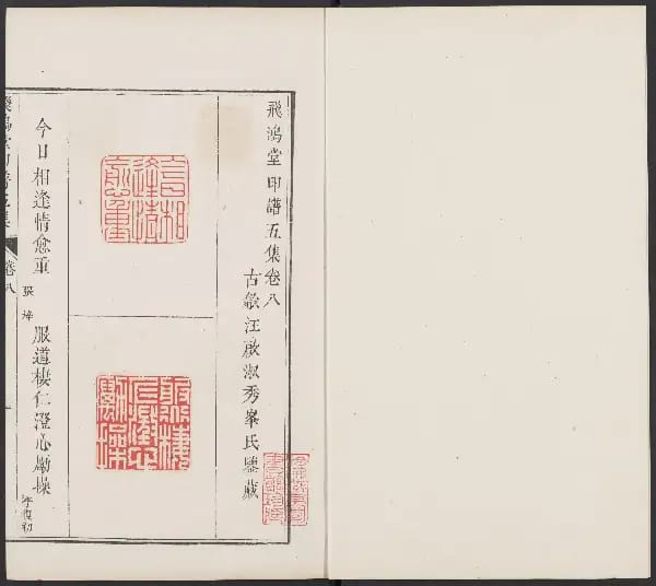 Wu Ji - Juan Ba
