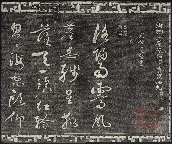 卷十三