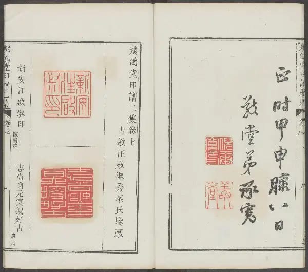 Er Ji - Juan Qi