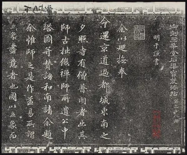 卷廿八