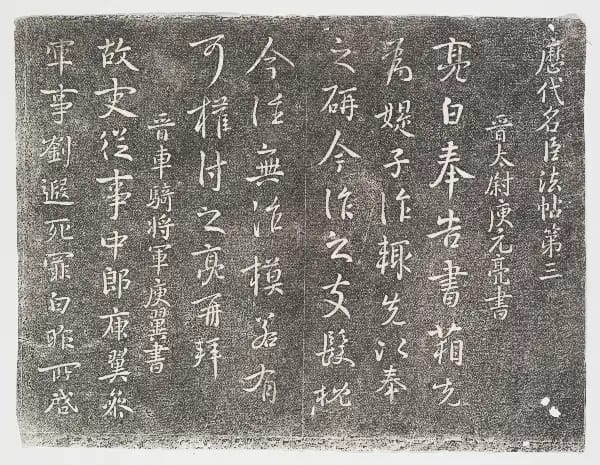 Guanzhong Ben 2 - Volume 3 - Mingchen Fatie