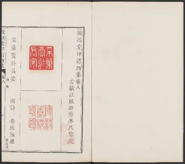 Si Ji - Juan Ba