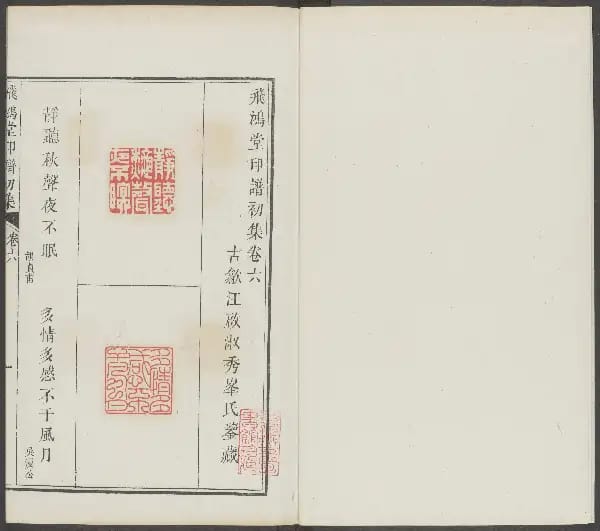 Chu Ji - Juan Liu