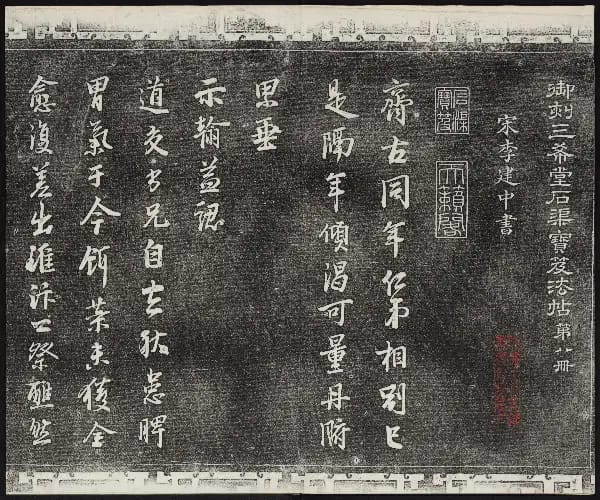 卷八