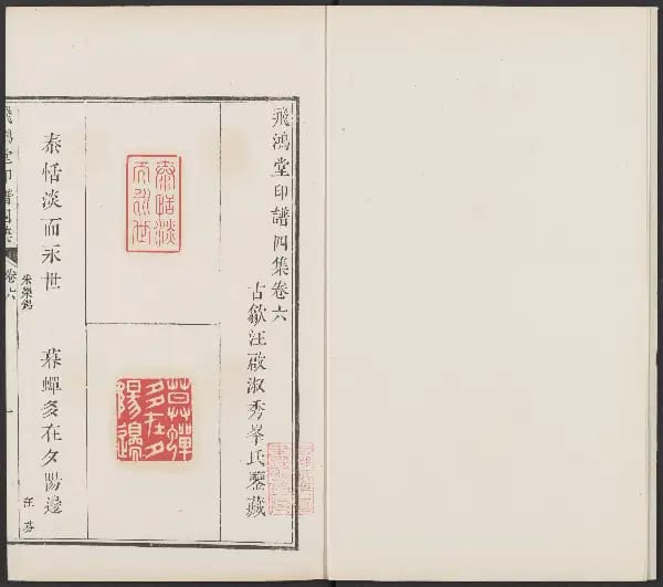 Si Ji - Juan Liu
