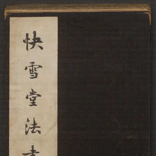 Volume 2