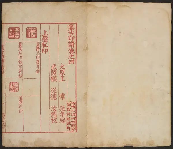 Ban Ben Zhi Yi - Juan Si