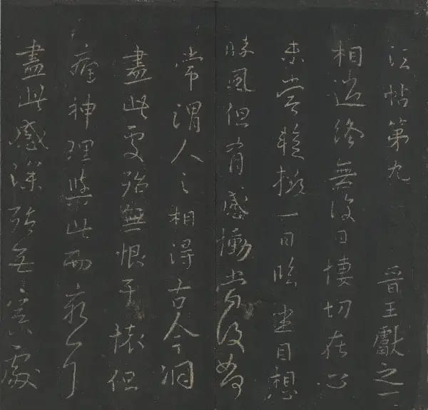 The University of Tokyo Collection - Volume 9 - Wang Xianzhi Shu