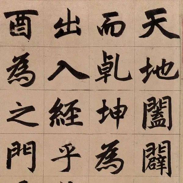 玄妙觀重修三門記