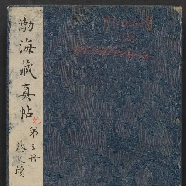 Volume 3
