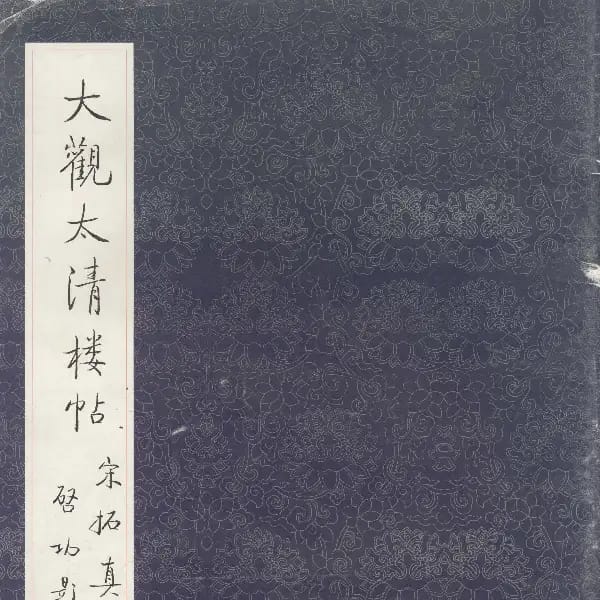 Qigong Ben - Canjuan 2-4 Heben