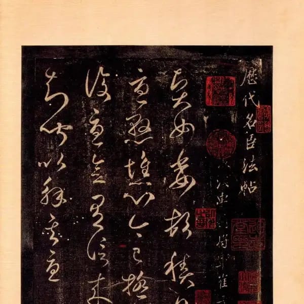 Yangshi Ben - Volume 2 - Mingchen Fatie