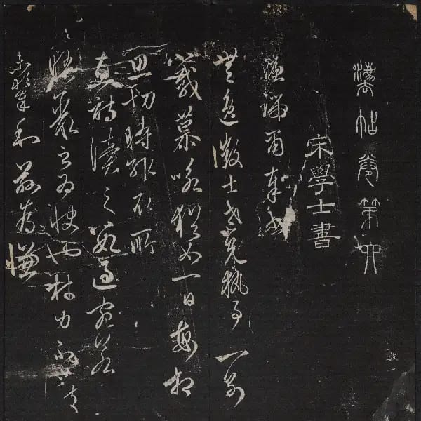 停雲殘刻-卷六