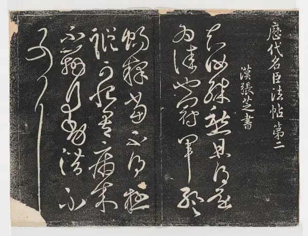 Guanzhong Ben 1 - Volume 2 - Mingchen Fatie