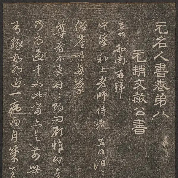 哈佛大學-卷八