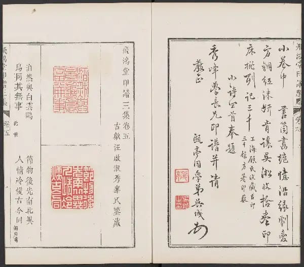 San Ji - Juan Wu