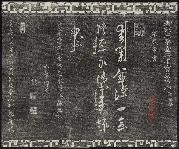 卷三
