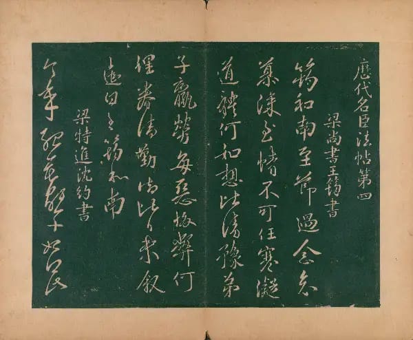 Sufu Ben 2 - Volume 4 - Mingchen Fatie