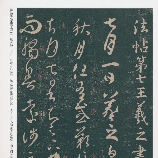 Sufu Ben 3 - Volume 7