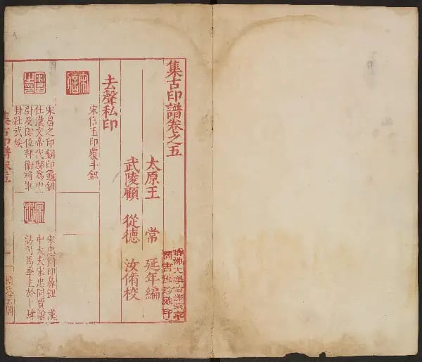 Ban Ben Zhi Yi - Juan Wu