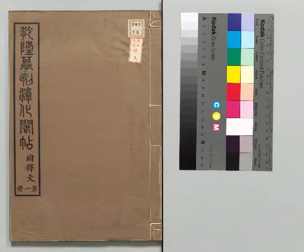 Qianlong Moke Ben - Volume 1