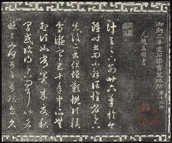 卷十九