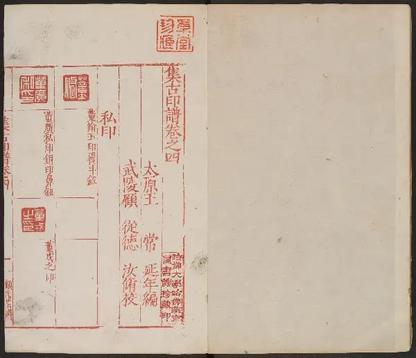 Ban Ben Zhi Er - Juan Qi