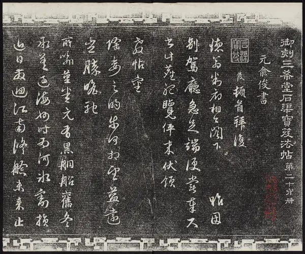卷廿六