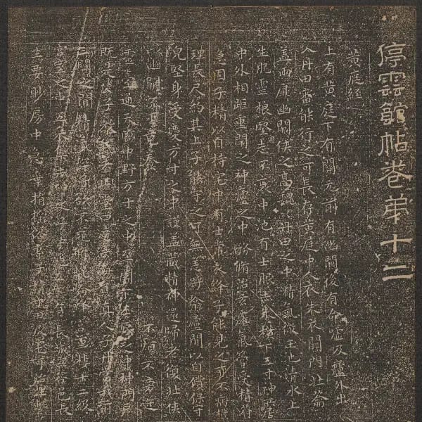 哈佛大學-卷十二