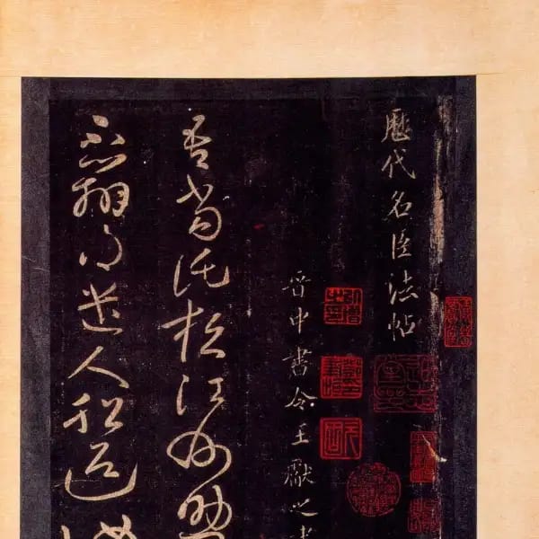 Yangshi Ben - Volume 10 - Wang Xianzhi Shu