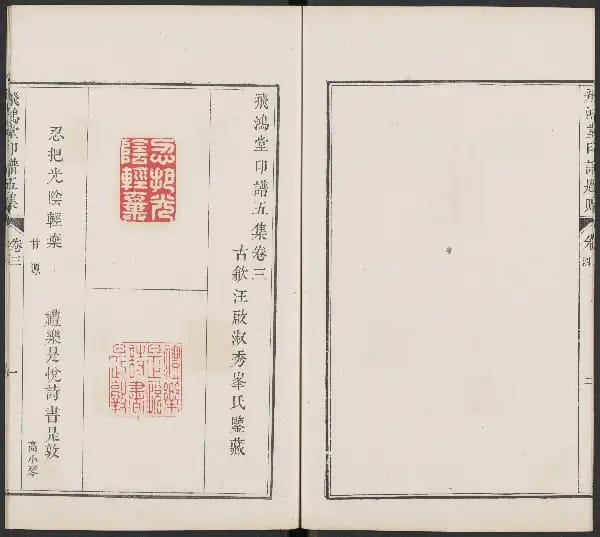 Wu Ji - Juan San
