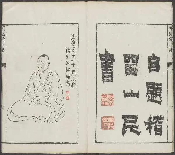 Chu Ji - Juan Yi