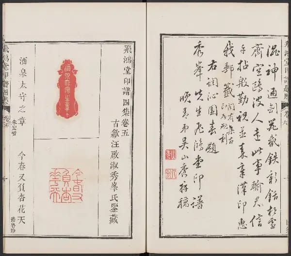 Si Ji - Juan Wu