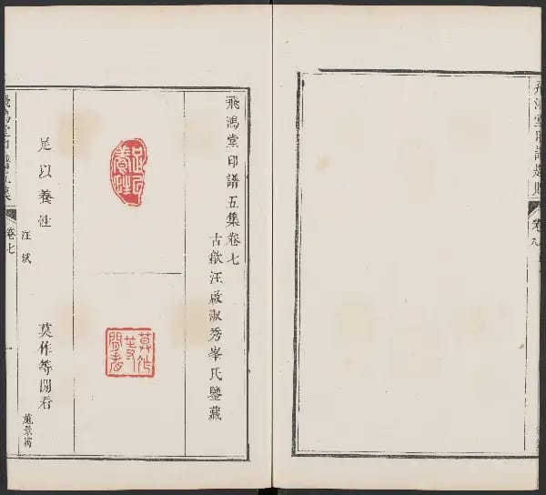 Wu Ji - Juan Qi