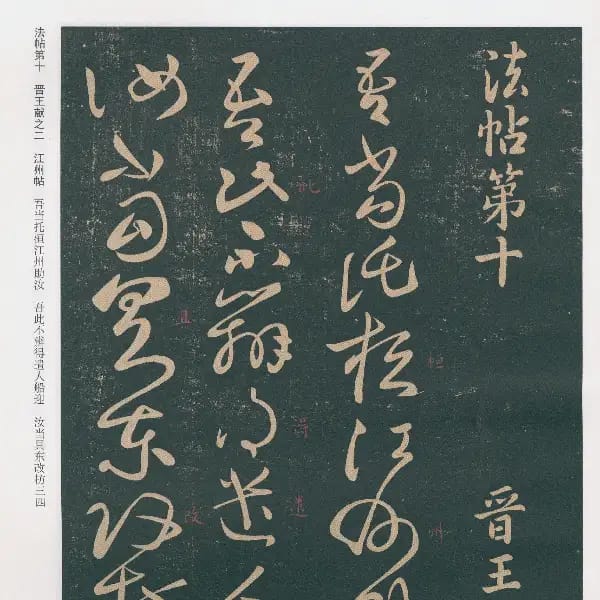 Sufu Ben 3 - Volume 10