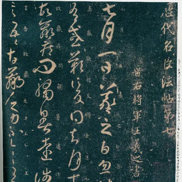 Caise Ben 2 - Volume 7