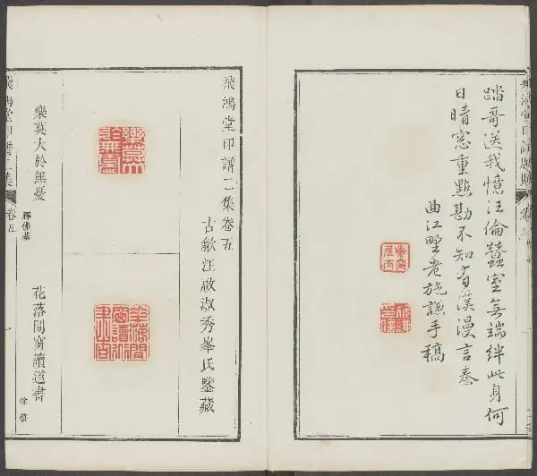 Er Ji - Juan Wu
