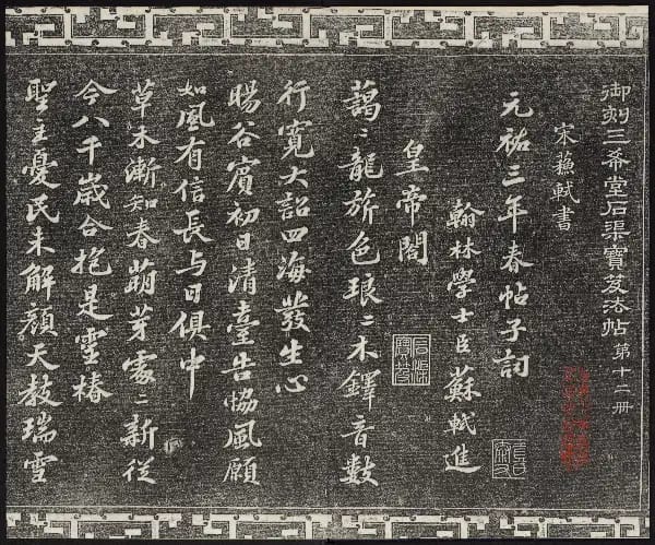 卷十二