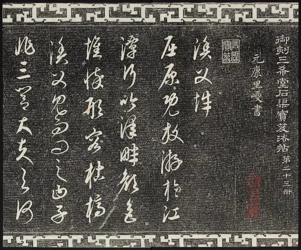 卷廿三