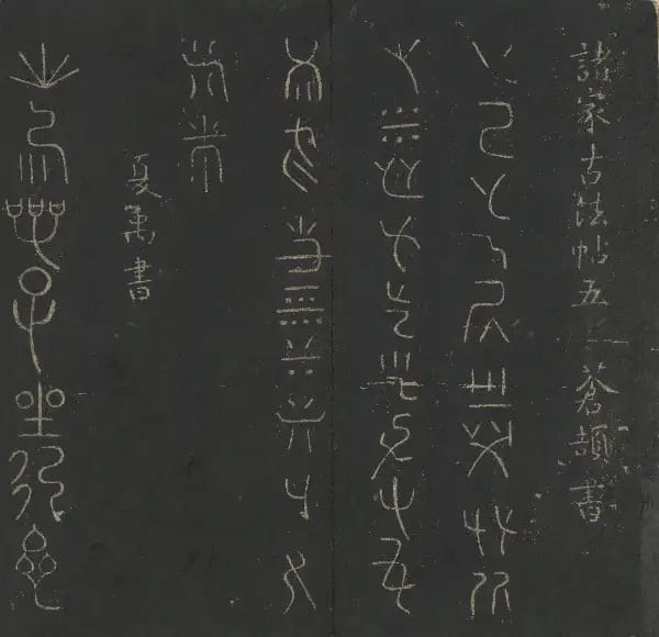 The University of Tokyo Collection - Volume 5 - Gu Fatie
