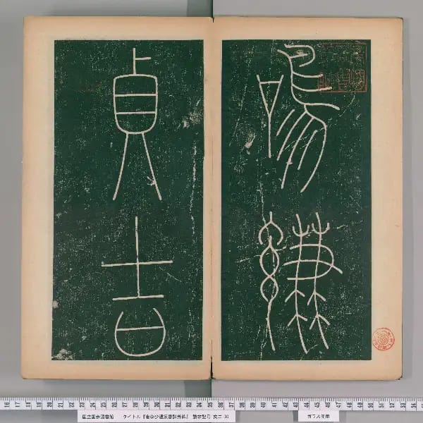 下